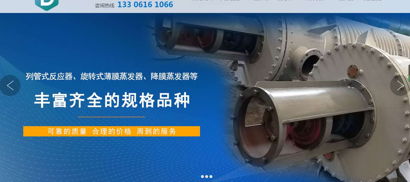 江蘇德晨化工裝備有限公司