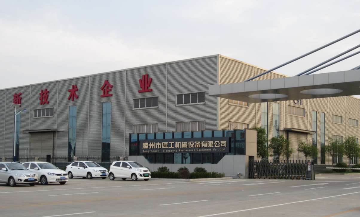 滕州市匠工機械設備制造有限公司