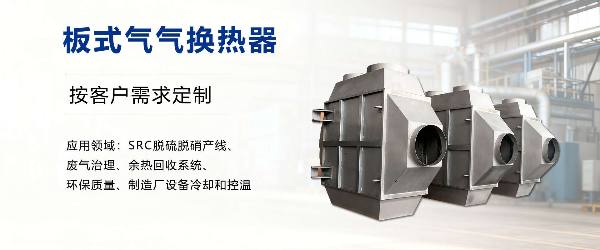 廣東捷朗熱能科技有限公司