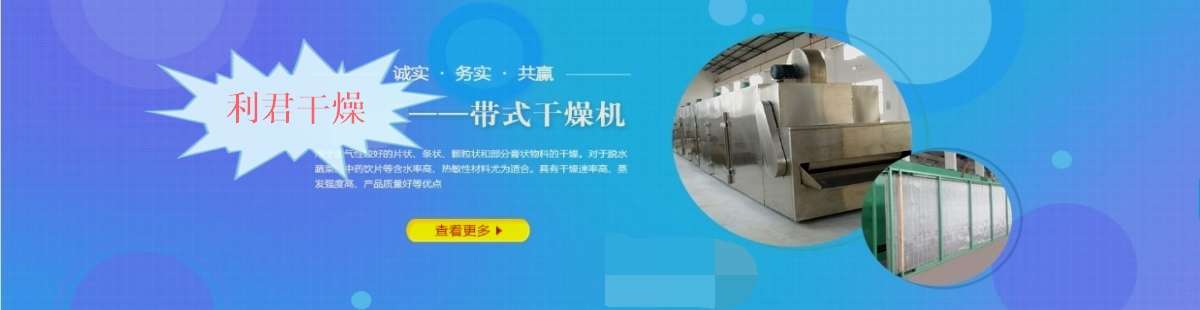 常州市利君干燥工程有限公司