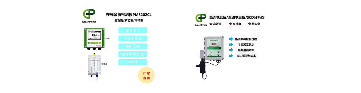 戈普儀器（上海）有限公司