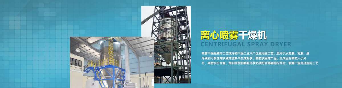 常州市利君干燥工程有限公司