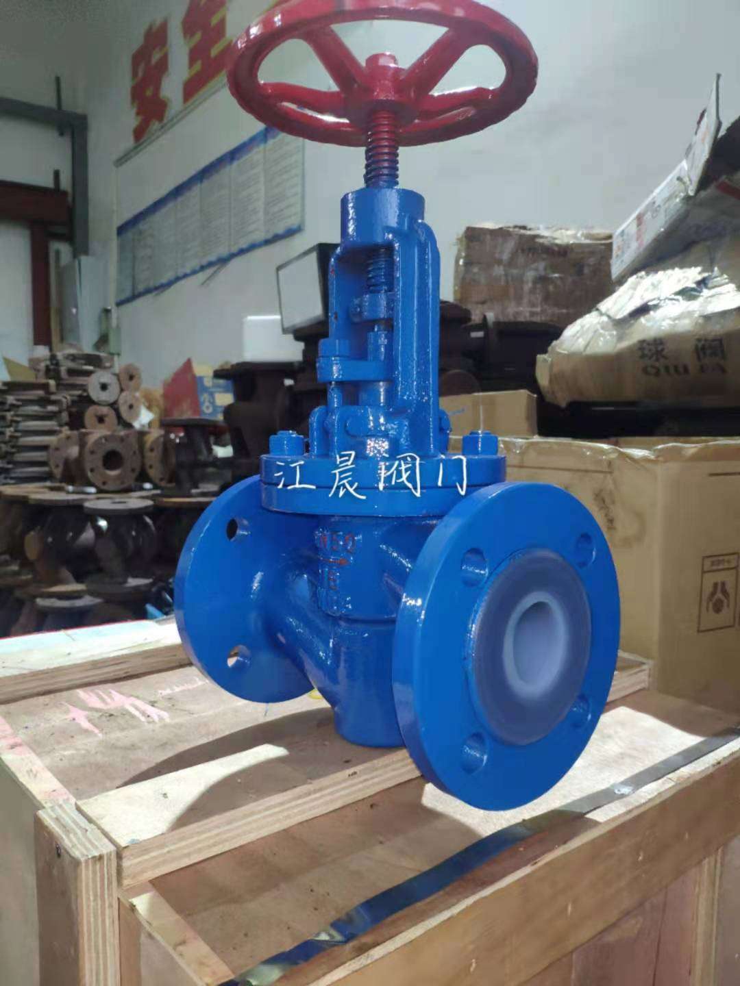 浙江江晨閥門有限公司