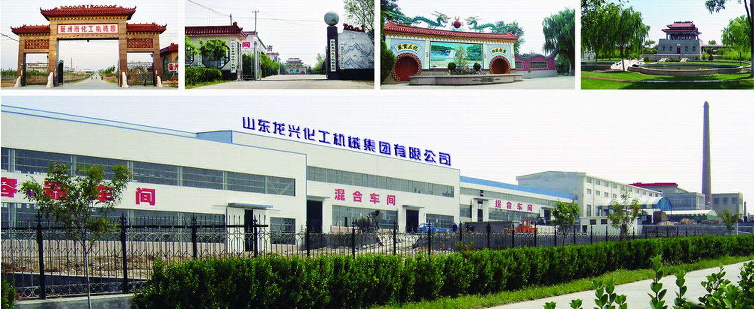 山東龍興集團萊州市鍋爐熱能設備有限公司