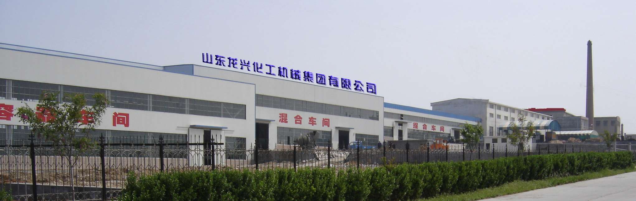 山東龍興集團萊州市鍋爐熱能設備有限公司