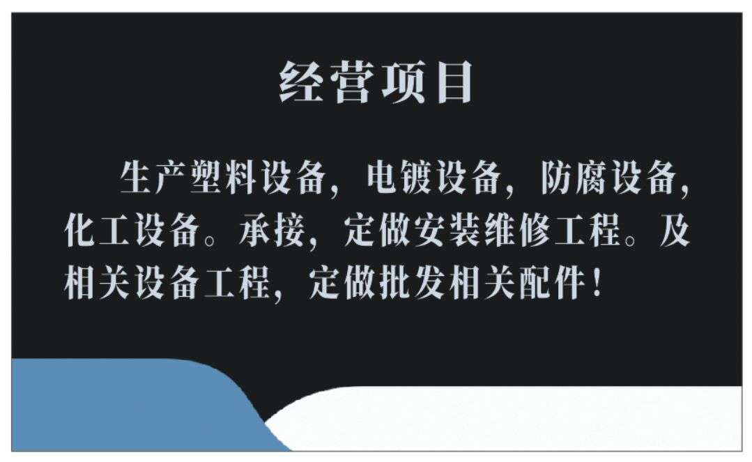 沃潤特環保科技有限公司