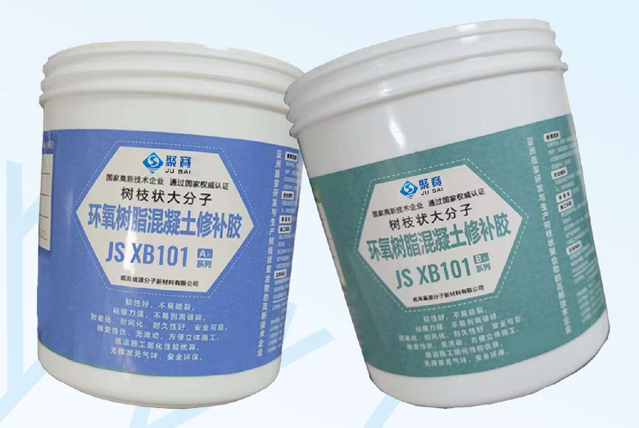 威海晨源分子新材料有限公司