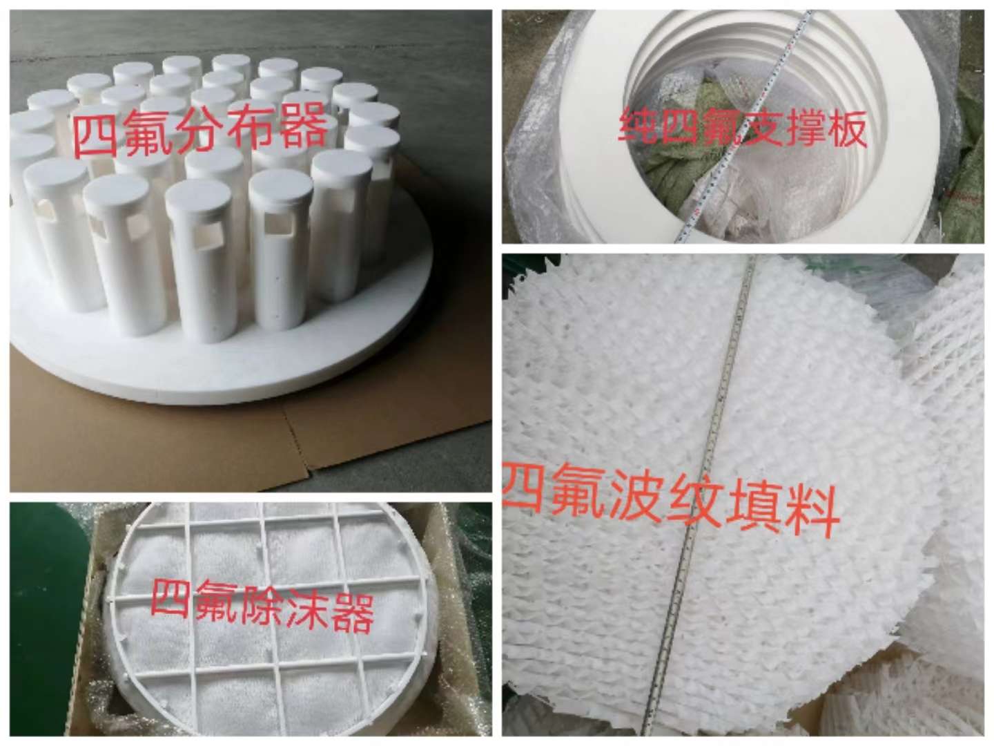 湖南安沙尼傳質科技