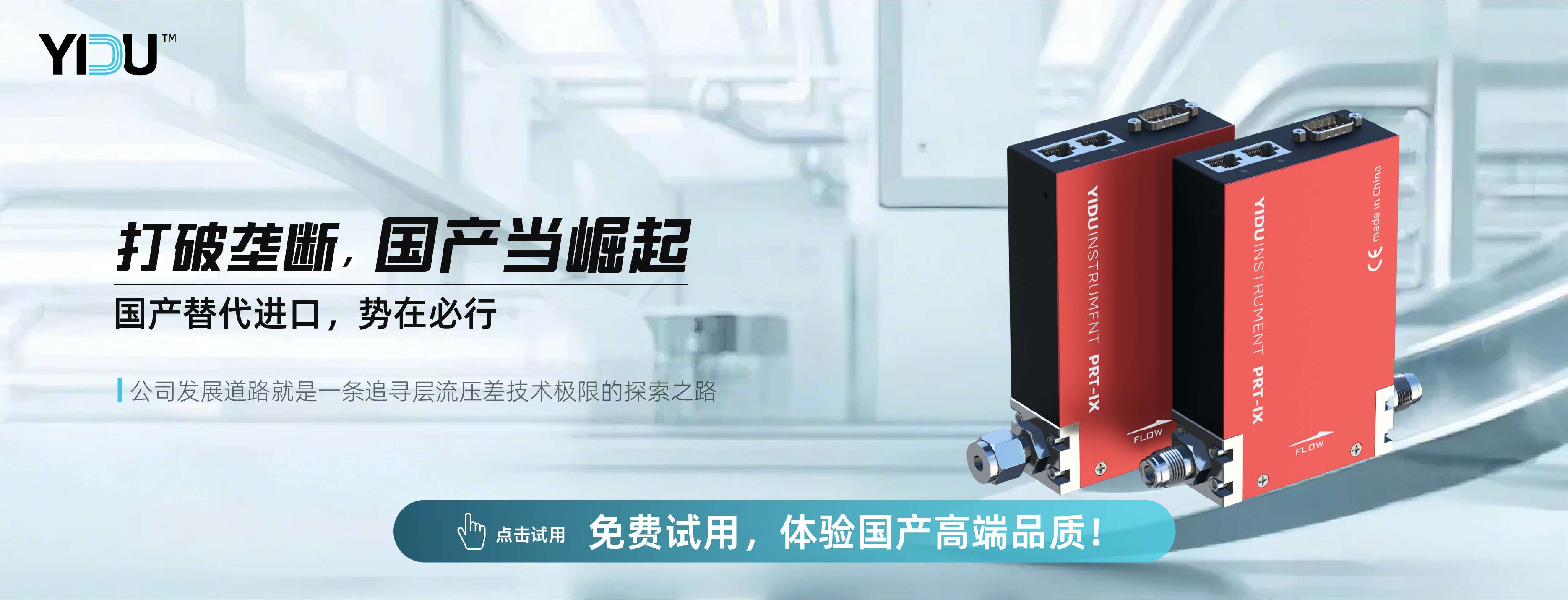 陜西易度智能科技有限公司