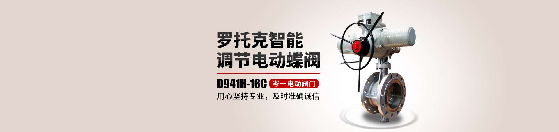 上海岑一電動閥門有限公司