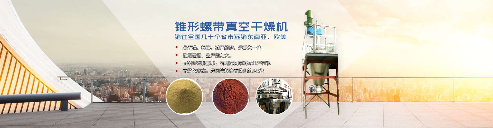 常州市利君干燥工程有限公司