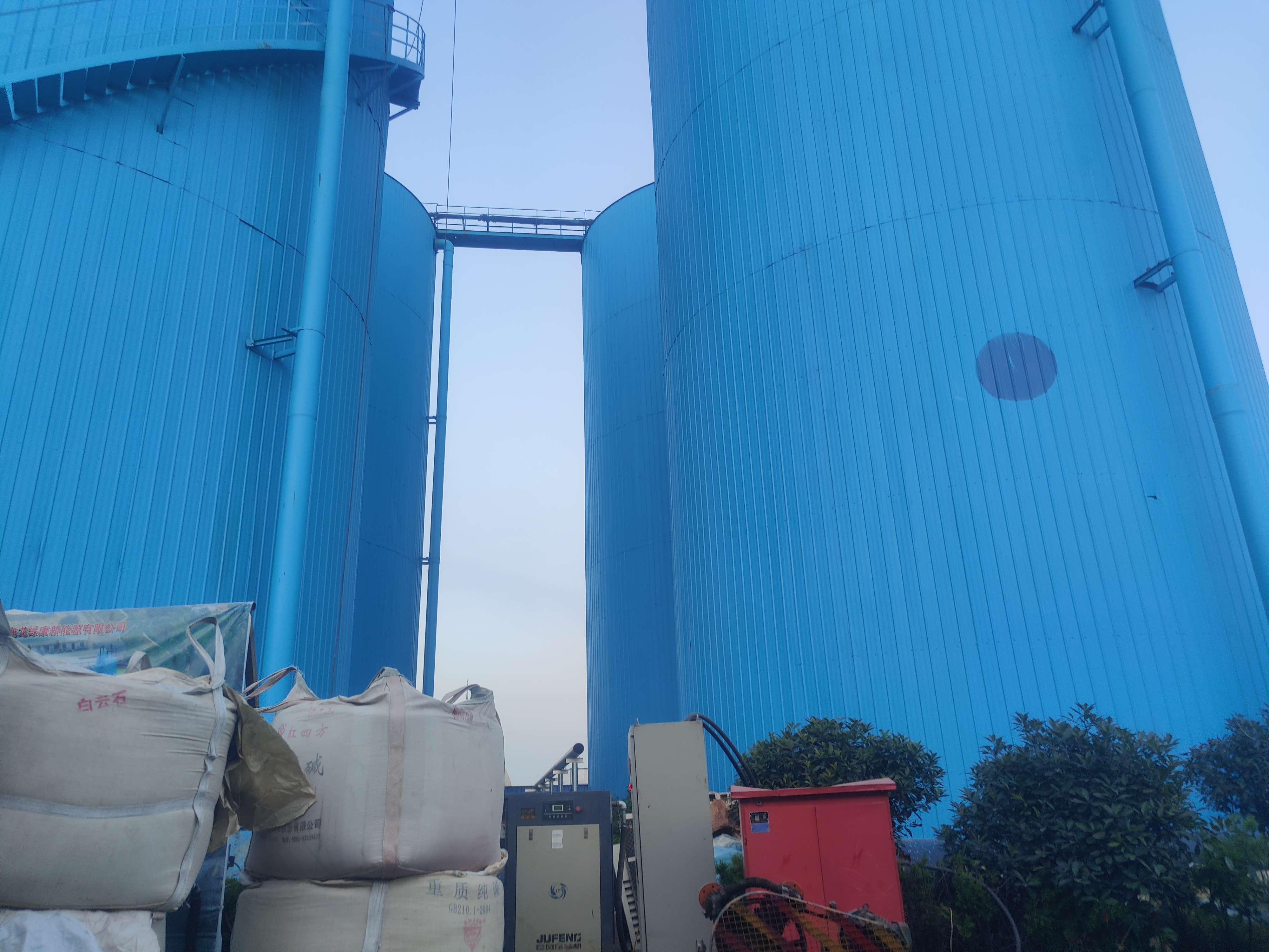 山東四方誠信環保工程有限公司