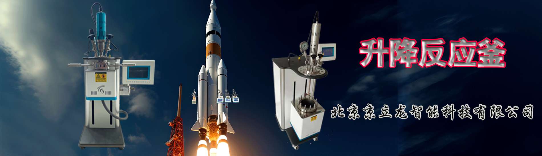 北京京立龍智能科技有限公司