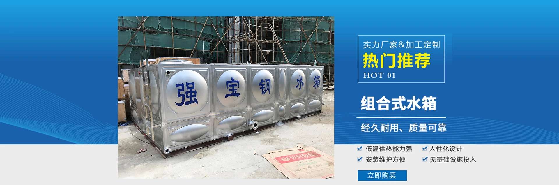 東莞市強寶鋼消防水箱制造有限公司