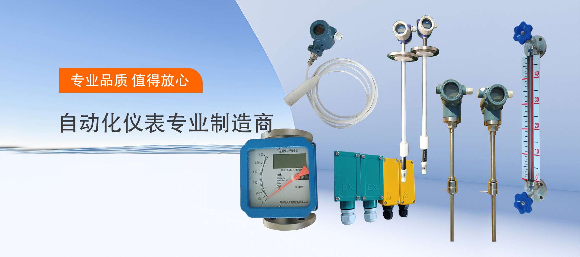 煙臺市昊立測控設備有限公司