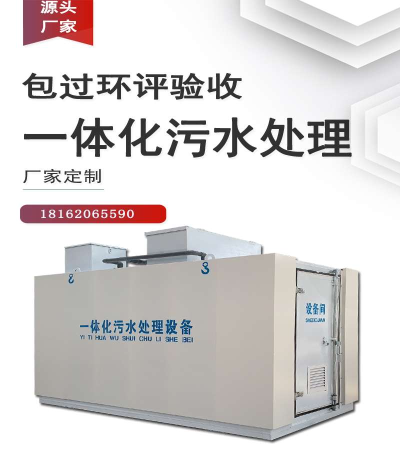 濰坊魯川環保設備有限公司