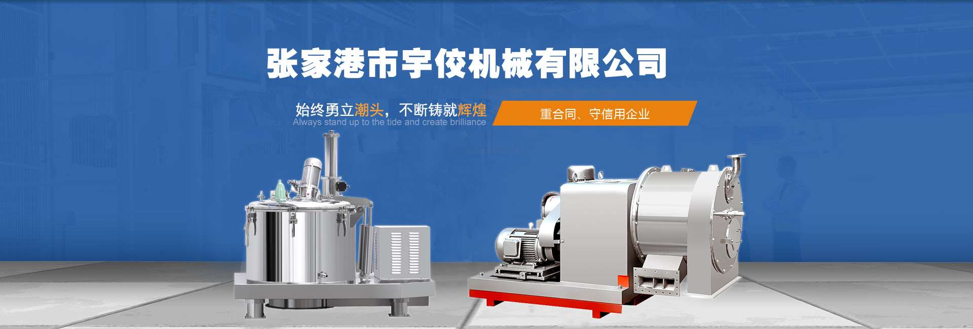 張家港市宇佼機械有限公司