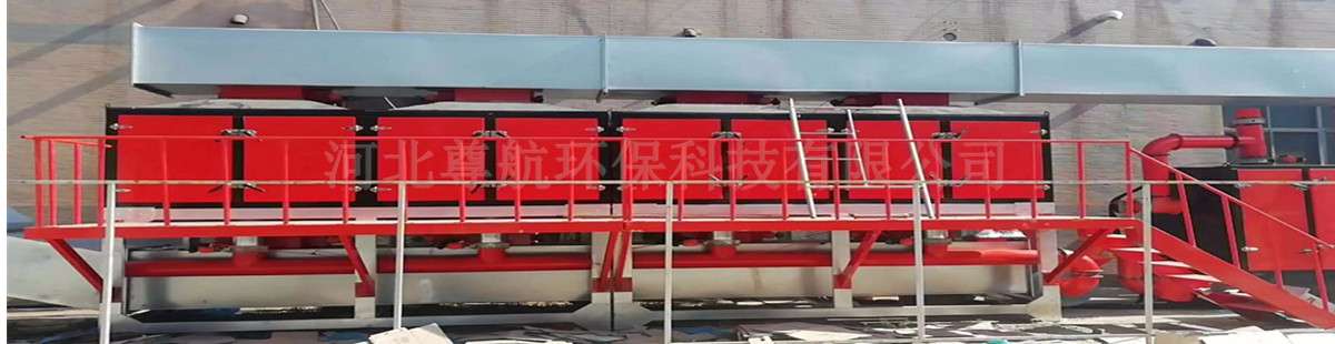 河北尊航環保科技有限公司