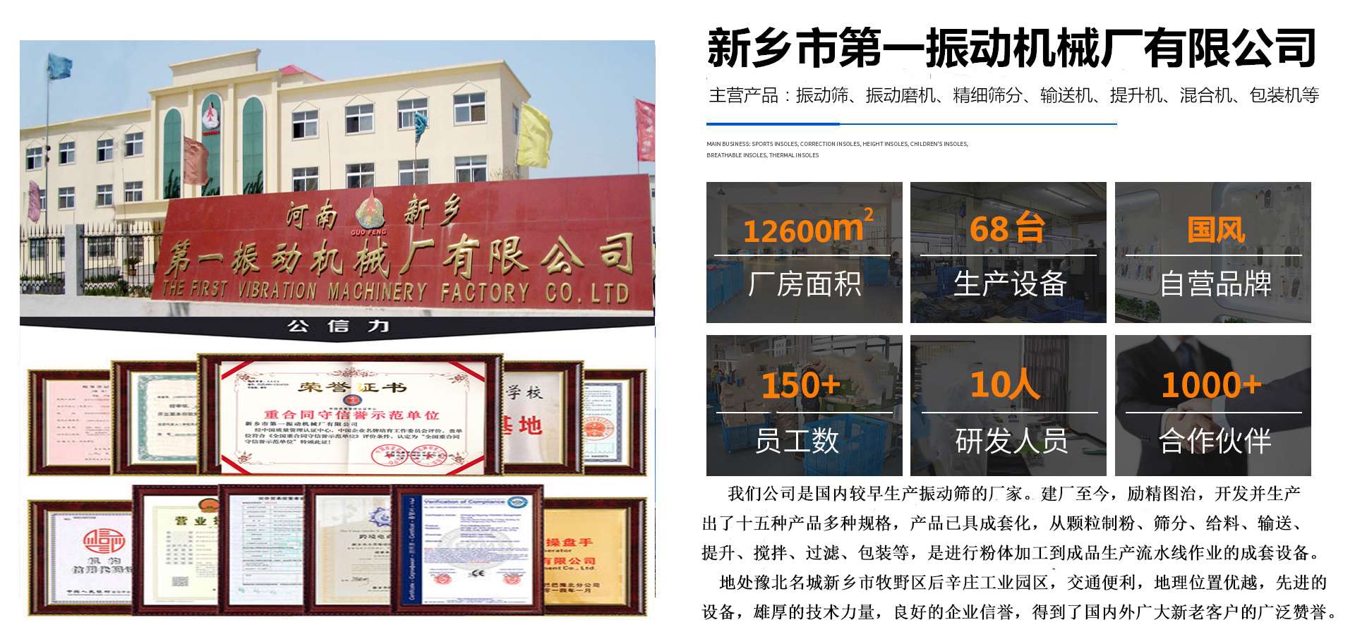 新鄉市第一振動機械廠有限公司