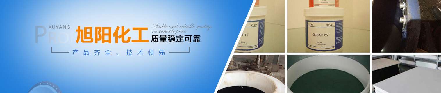 江蘇旭陽化工設備有限公司