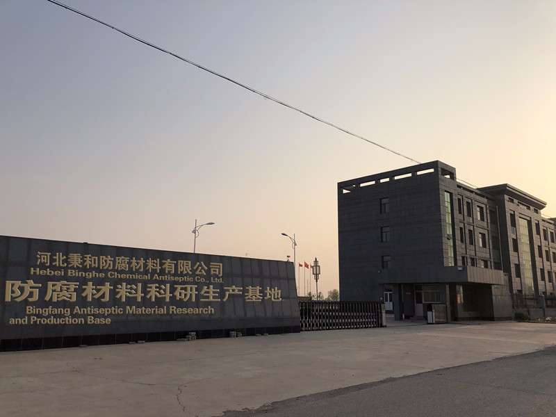 河北秉和防腐材料有限公司