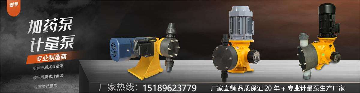 連云港創導泵閥科技有限公司