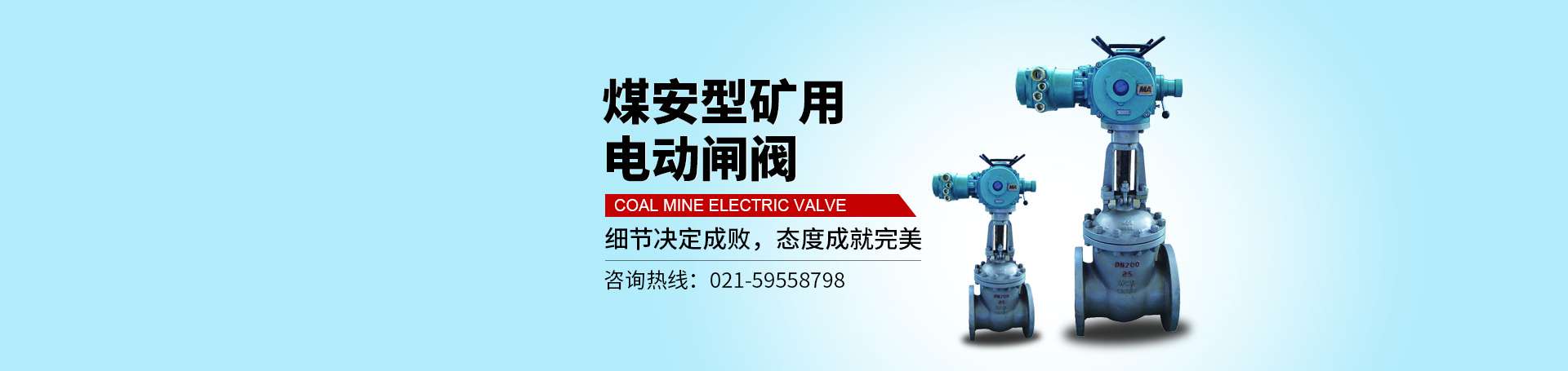 上海岑一電動閥門有限公司