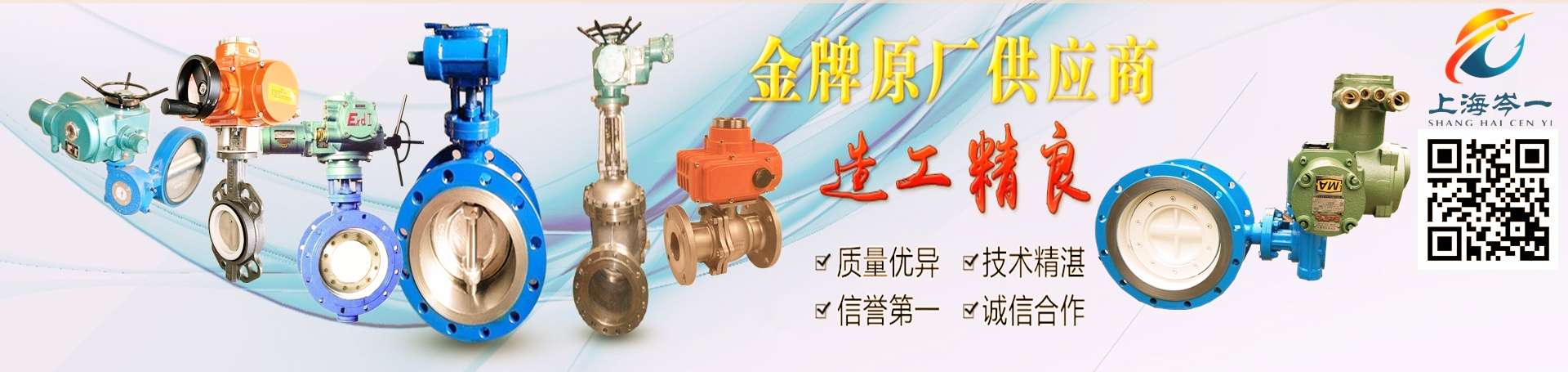 上海岑一電動閥門有限公司