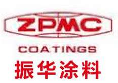 宜春市上華防腐工程有限公司