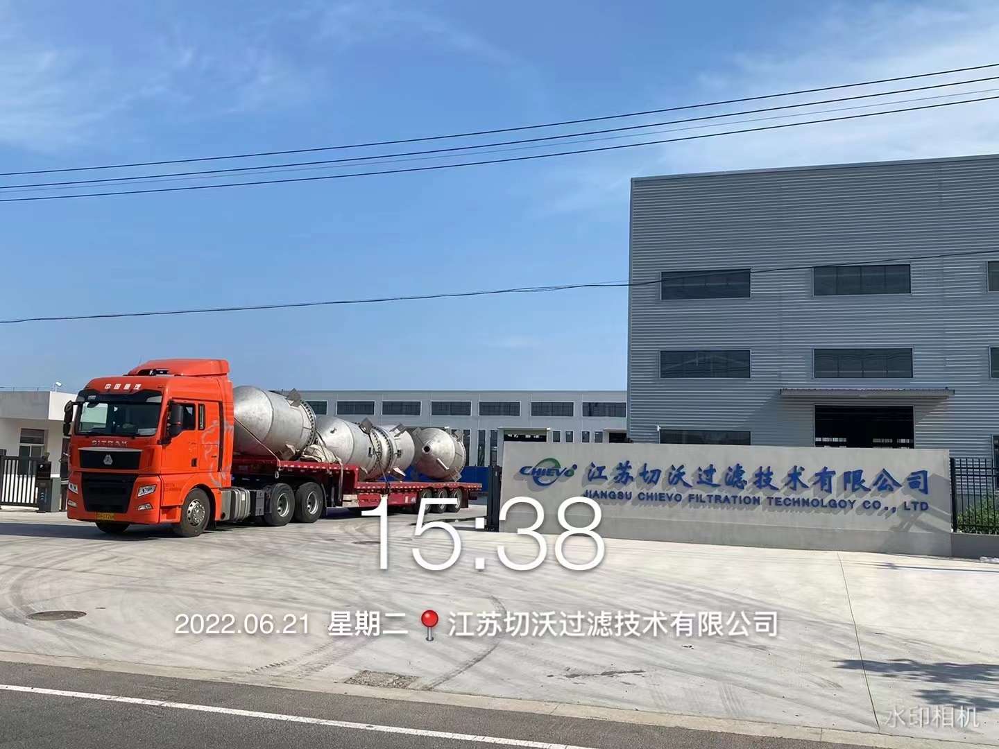 上海切沃過濾技術有限公司