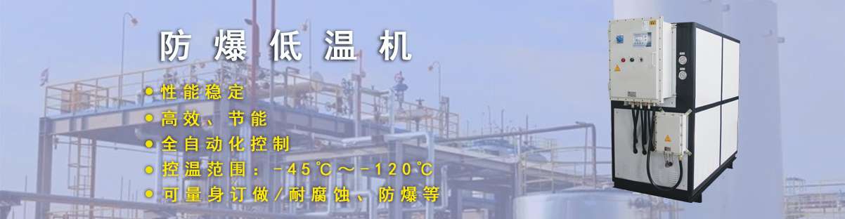 浙江勞達制冷科技有限公司