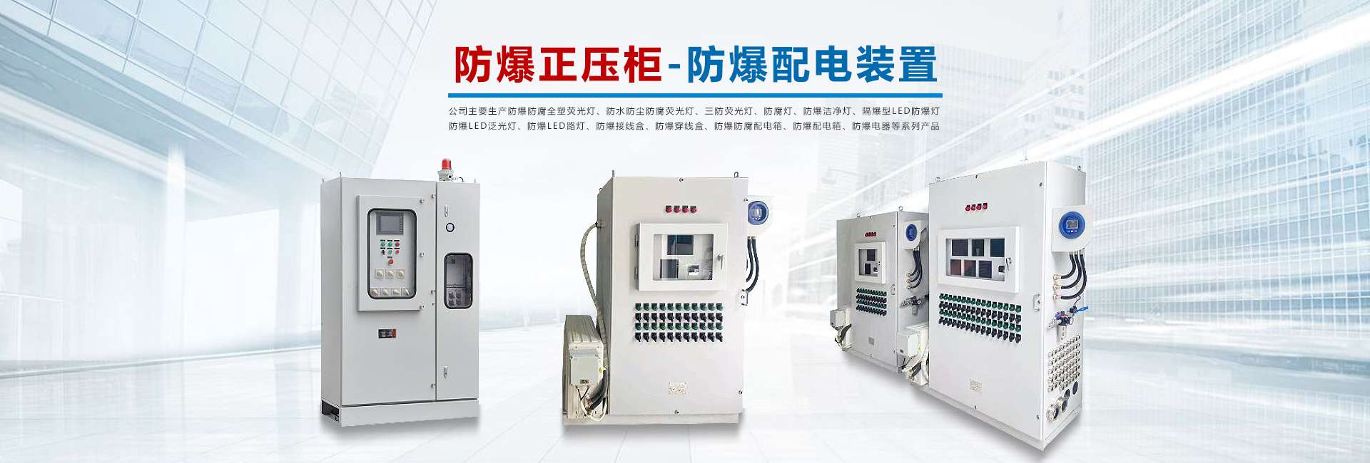 浙江航坤防爆電器有限公司