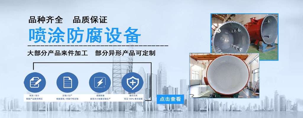 江蘇氟鼎防腐設備有限公司