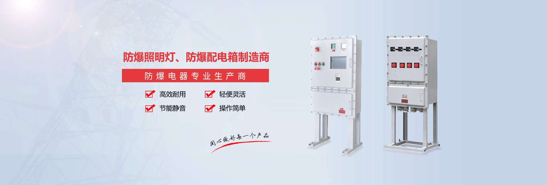 浙江航坤防爆電器有限公司