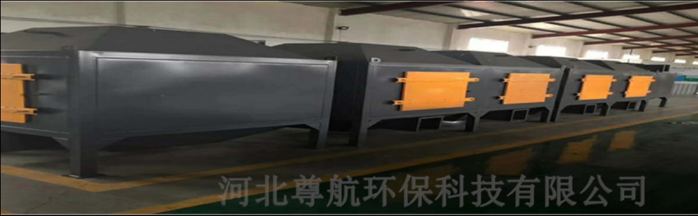 河北尊航環保科技有限公司