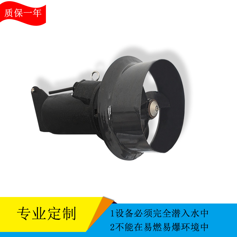鑄件式潛水攪拌機