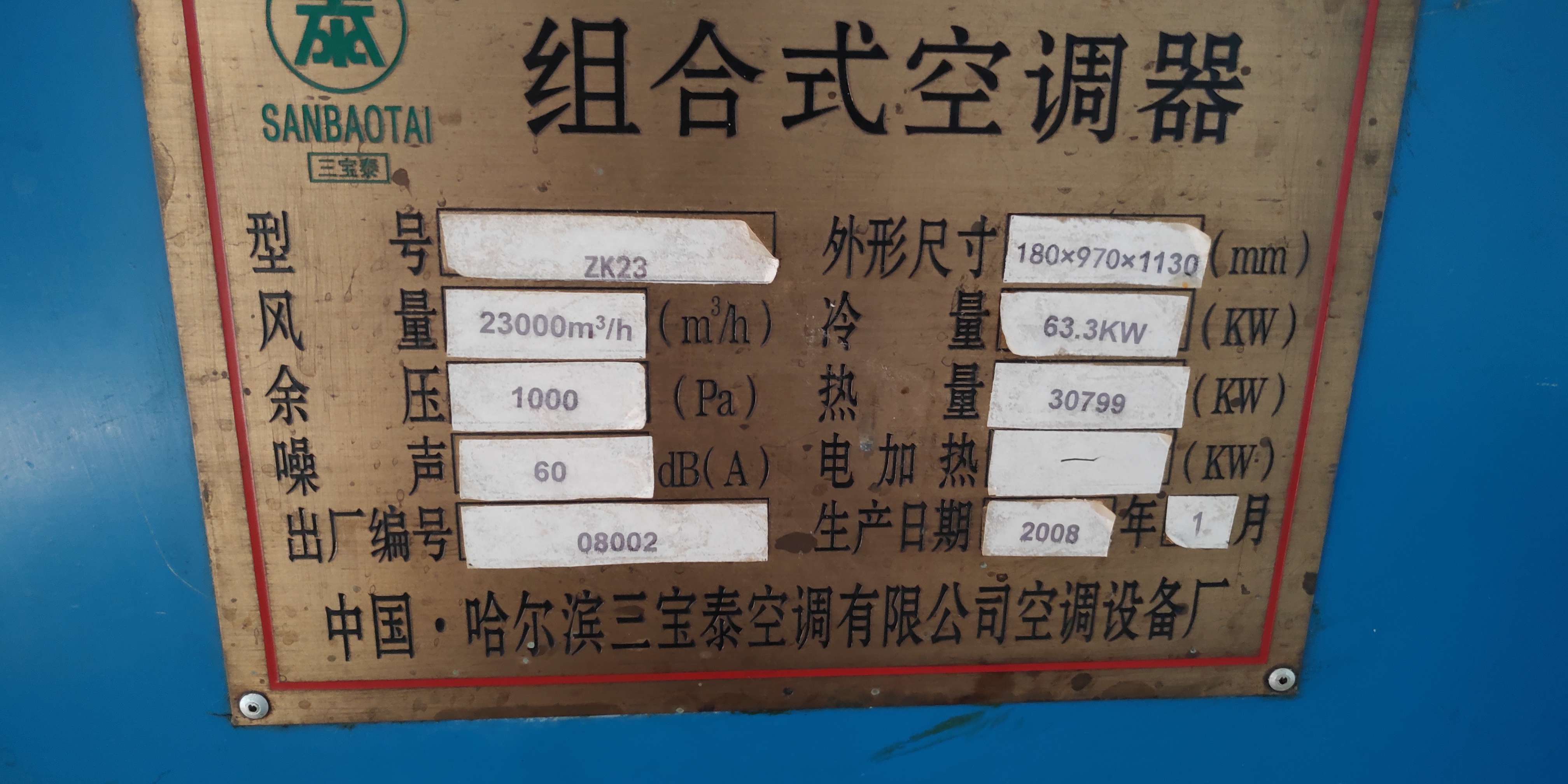 凈化空調(diào)機(jī)組