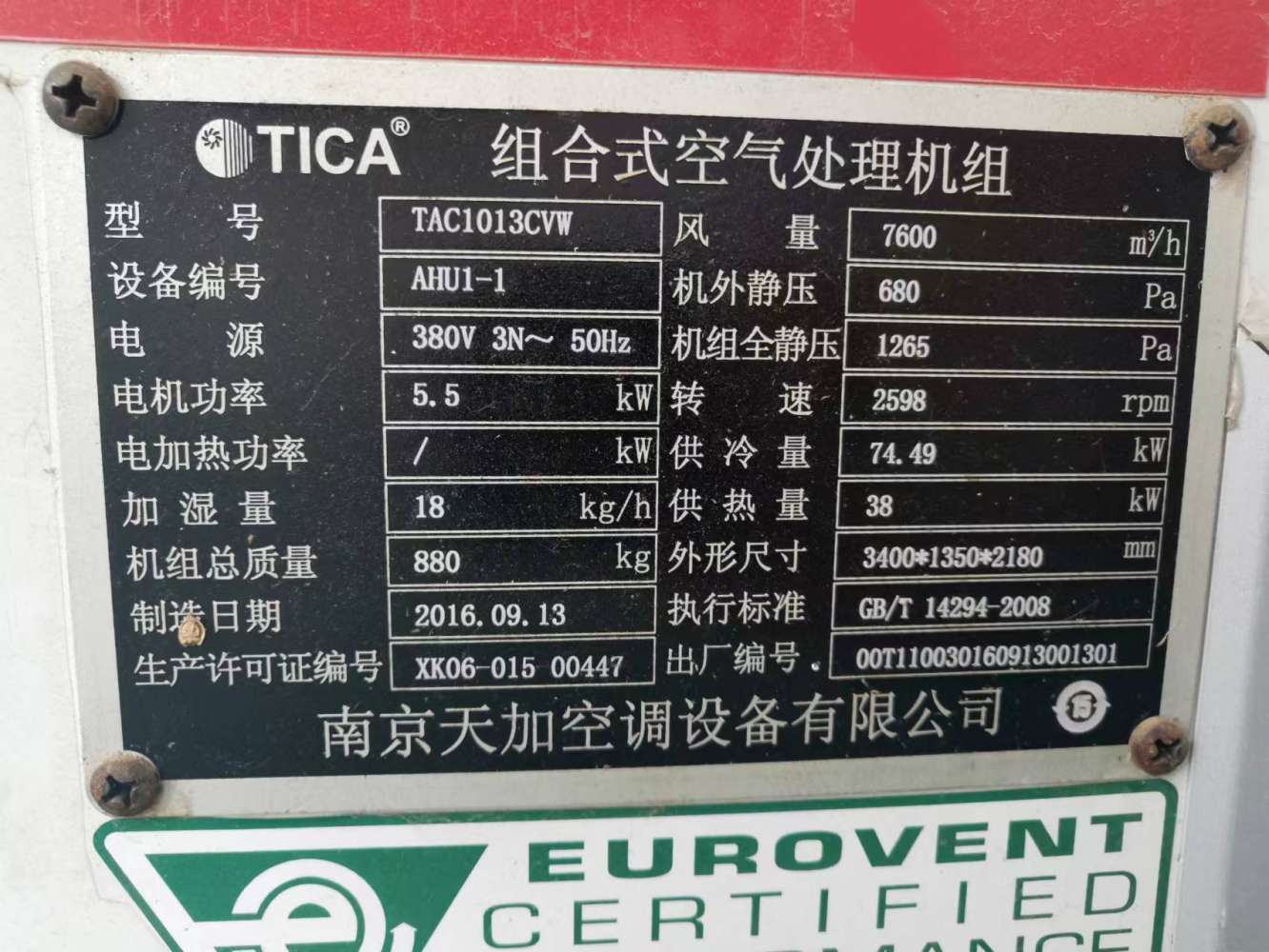 潔凈空調、電蒸餾水機、不銹鋼儲罐、PP罐、空壓機、干熱滅菌柜、滅菌柜、蒸汽發生器、氨氣壓縮機等