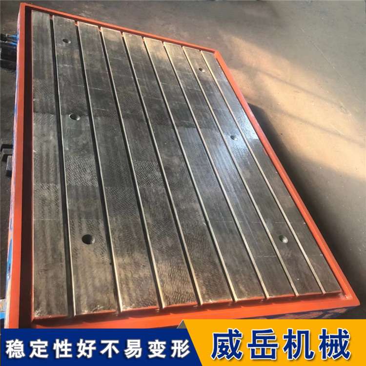 3×6米T型槽底板可拼裝使用 焊接平臺(tái)兩次高溫退火