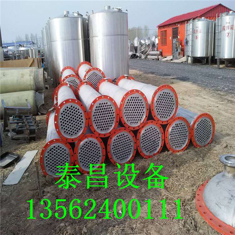 冷凝器 列管冷凝器 不銹鋼冷凝器