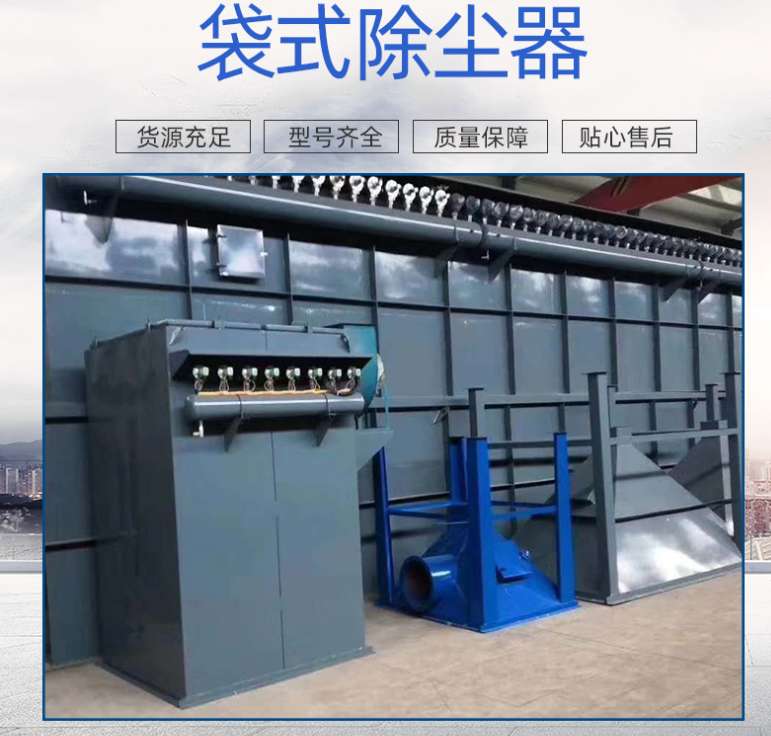 出售布袋除塵器，粉塵治理設備