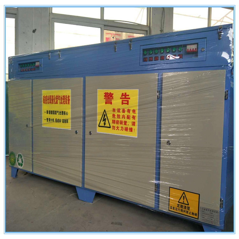 光氧催化廢氣處理設(shè)備