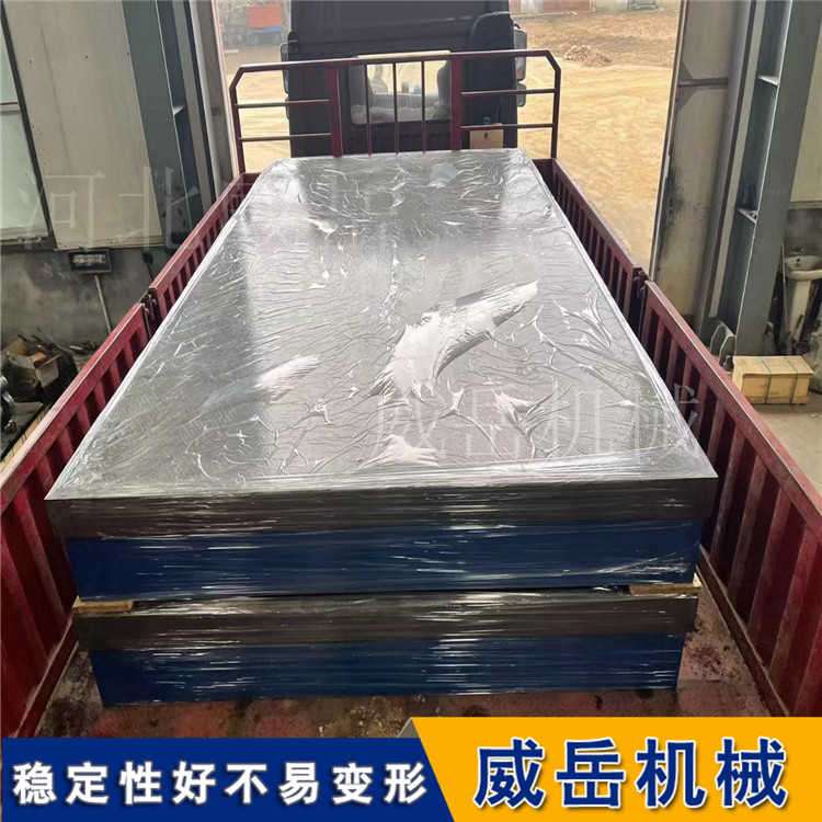 江蘇鑄鐵平臺灰鐵材質威岳定制標準試驗臺鐵底板國標槽