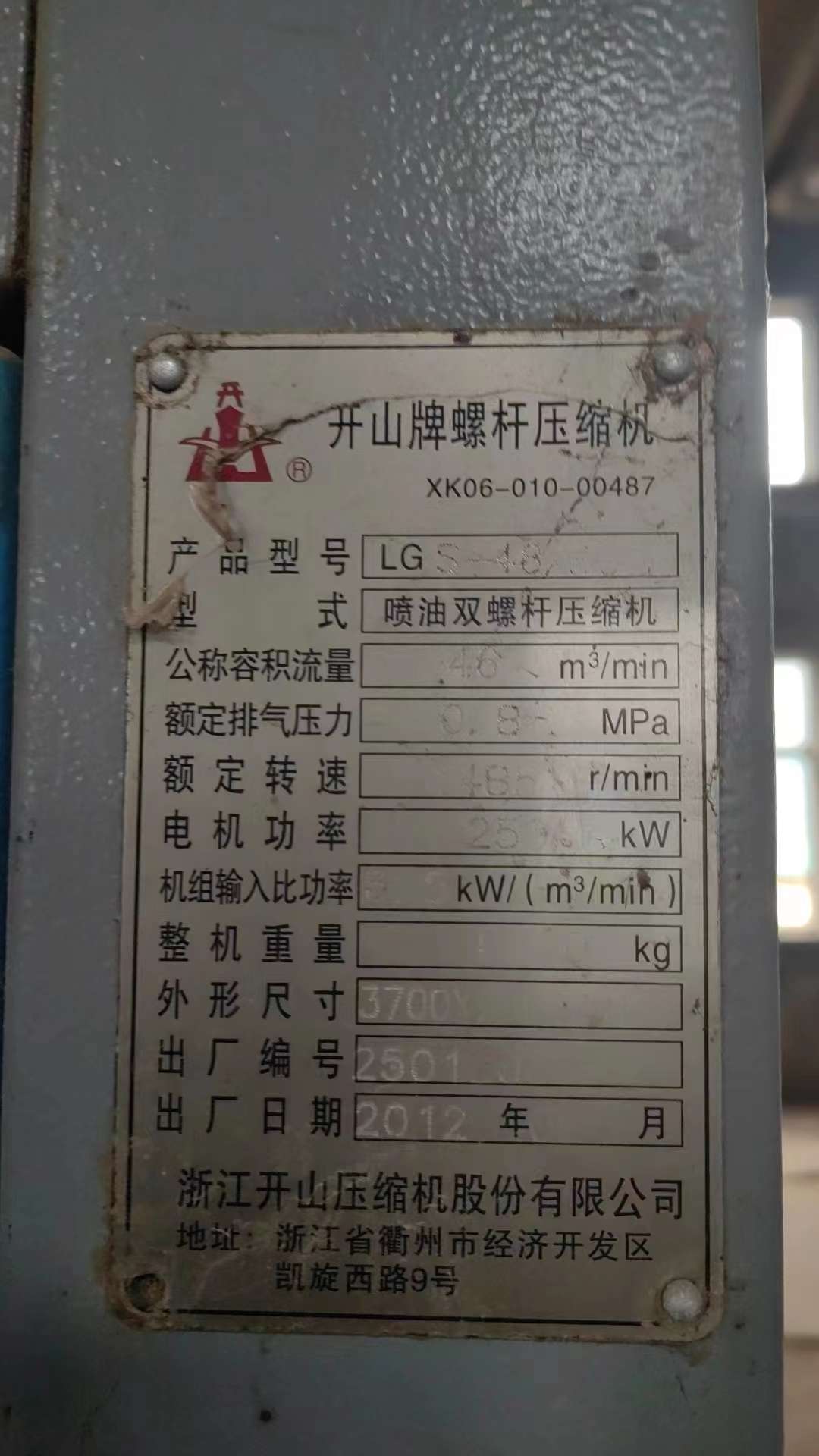 處理空氣壓縮機，螺桿壓縮機，電機等