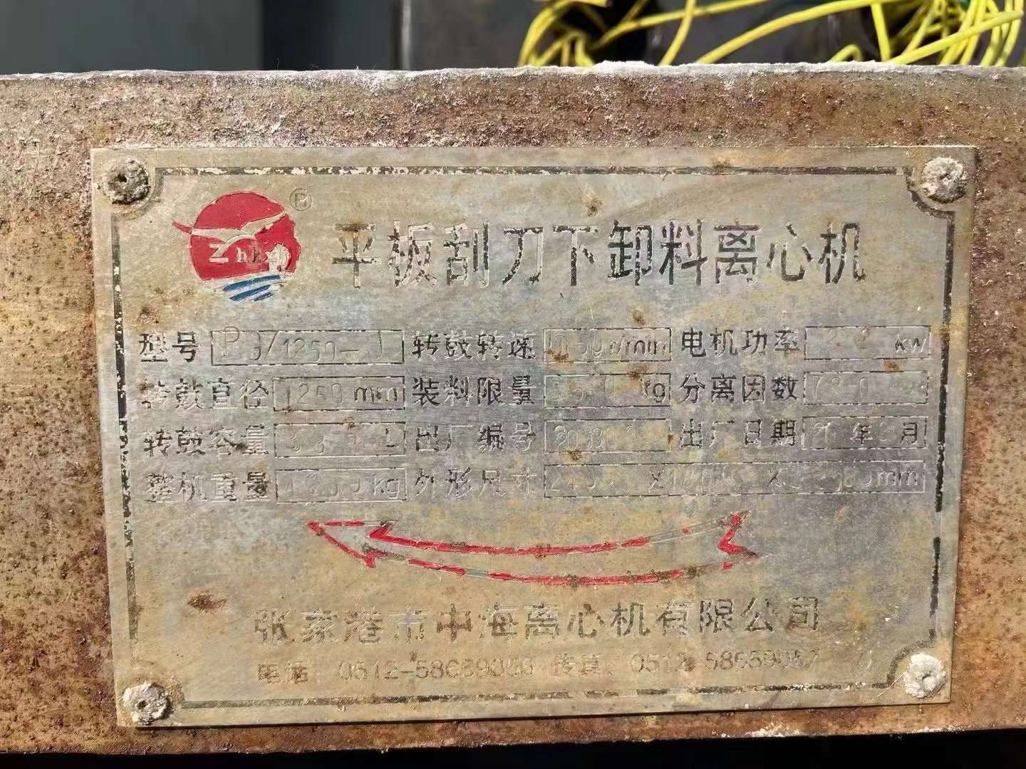 平板刮刀下卸料離心機(jī)