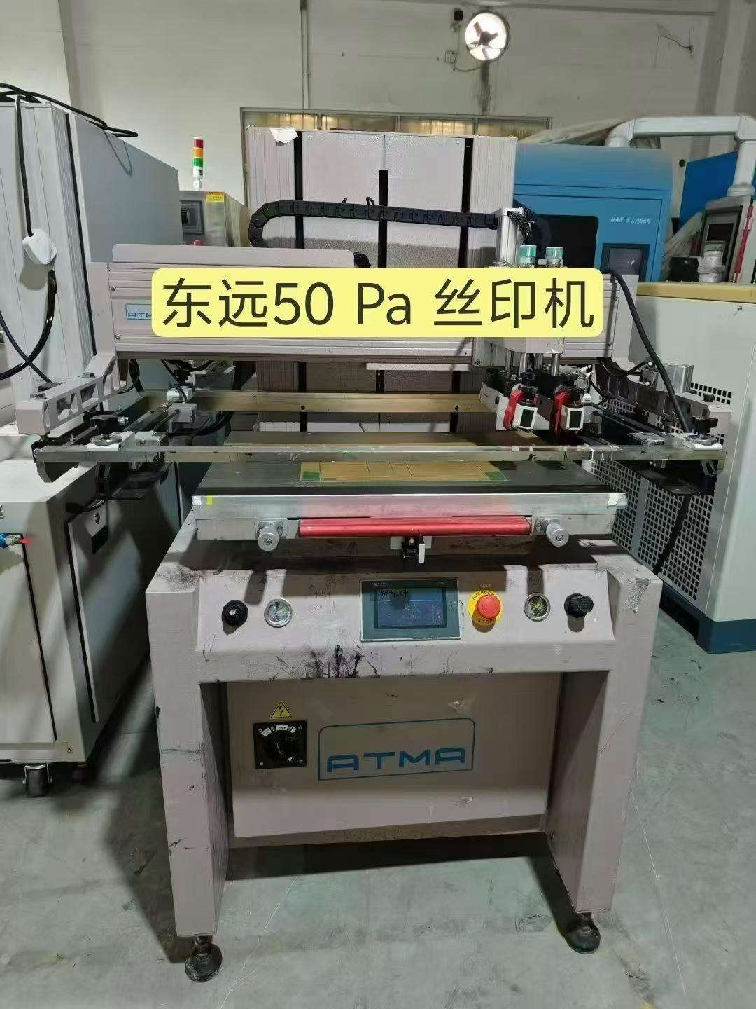 東遠(yuǎn)25pa 45pa 50pa絲印機