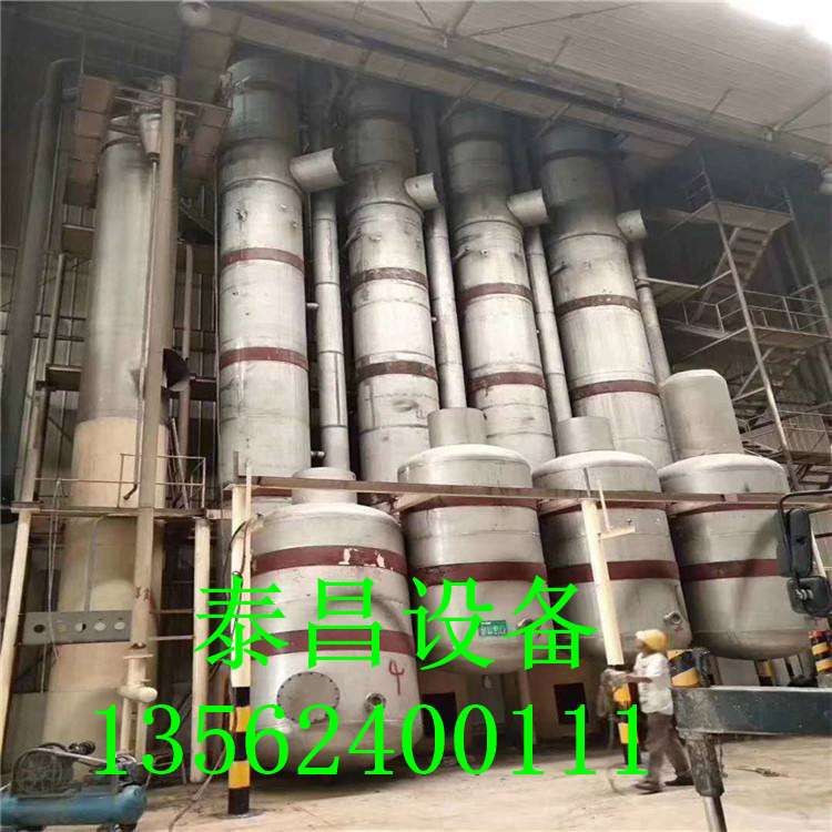 出售二手不銹鋼蒸發(fā)器 二手化工濃縮結(jié)晶降膜蒸發(fā)器