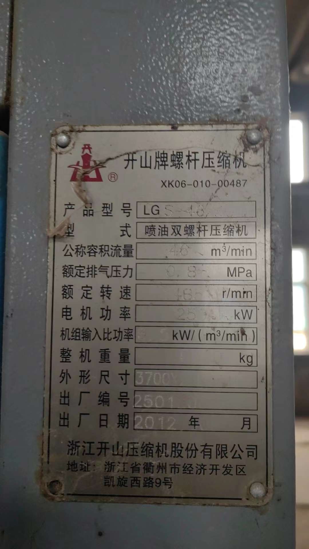 空氣壓縮機，螺桿壓縮機，電機等