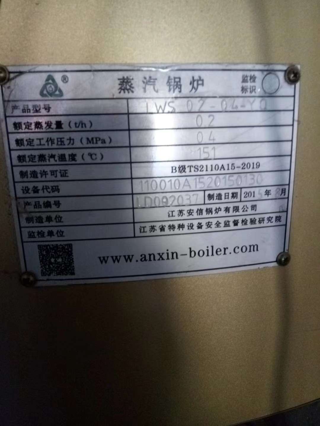 山東淄博出售九成新蒸汽鍋爐