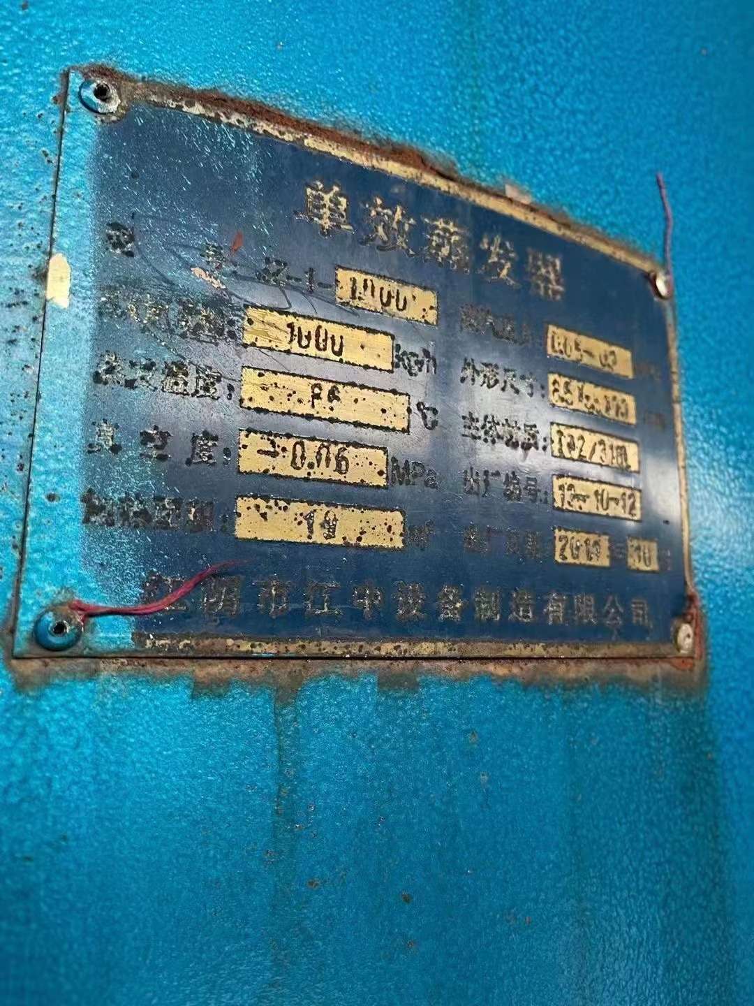 鈦材單效蒸發(fā)器